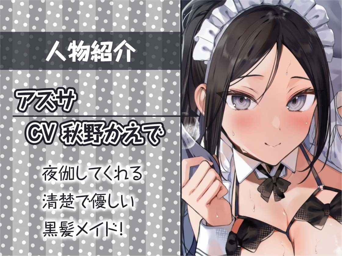 密着お布団生ハメメイド2〜布団を被りながら耳元囁き〜【フォーリーサウンド】 サンプル5ページ目