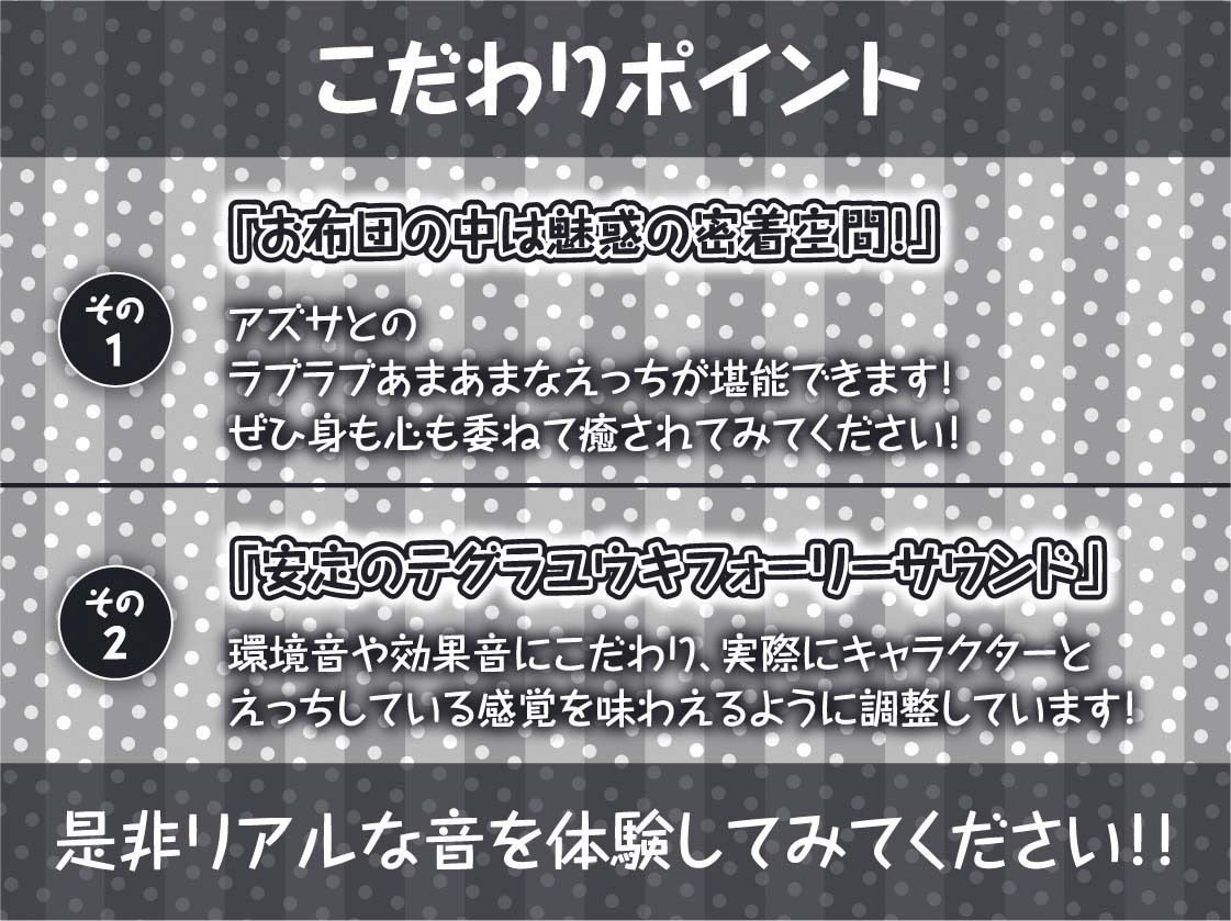 密着お布団生ハメメイド2〜布団を被りながら耳元囁き〜【フォーリーサウンド】 サンプル7ページ目