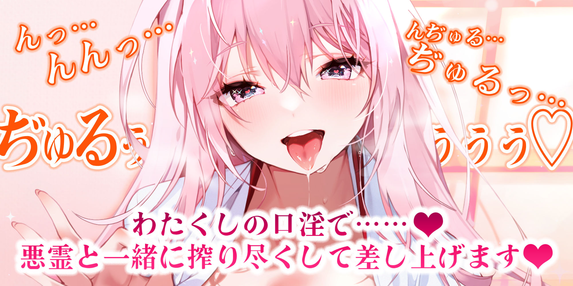 【フェラ特化】ご奉仕ドスケベ巫女の口淫浄化  〜溜まった欲をお口で吸い出して、癒やして差し上げます〜 サンプル2ページ目