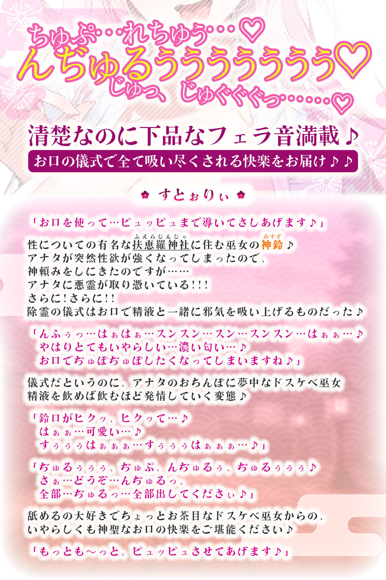 【フェラ特化】ご奉仕ドスケベ巫女の口淫浄化  〜溜まった欲をお口で吸い出して、癒やして差し上げます〜 サンプル3ページ目