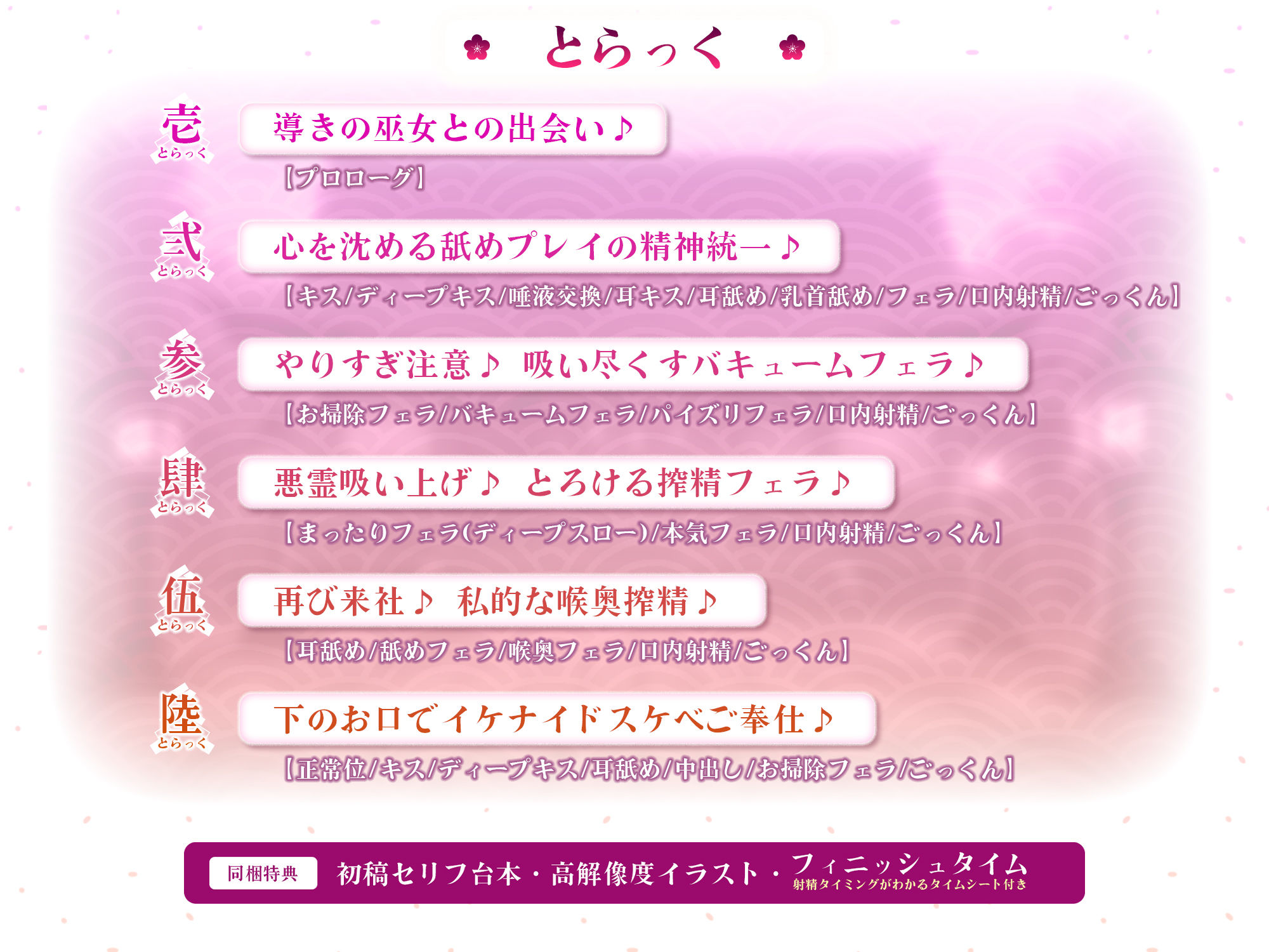 【フェラ特化】ご奉仕ドスケベ巫女の口淫浄化  〜溜まった欲をお口で吸い出して、癒やして差し上げます〜 サンプル4ページ目