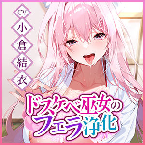 【フェラ特化】ご奉仕ドスケベ巫女の口淫浄化  〜溜まった欲をお口で吸い出して、癒やして差し上げます〜 サンプル6ページ目