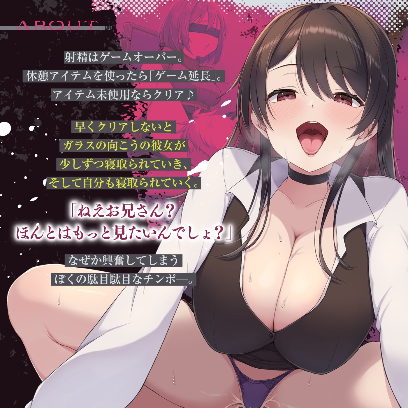 【寝取られ×寝取られ】クリア賞金一億円の射精我慢ゲーム「救出大作戦」〜アイテム使うとNTR悪化→大好きな彼女を救出せよ〜 サンプル1ページ目