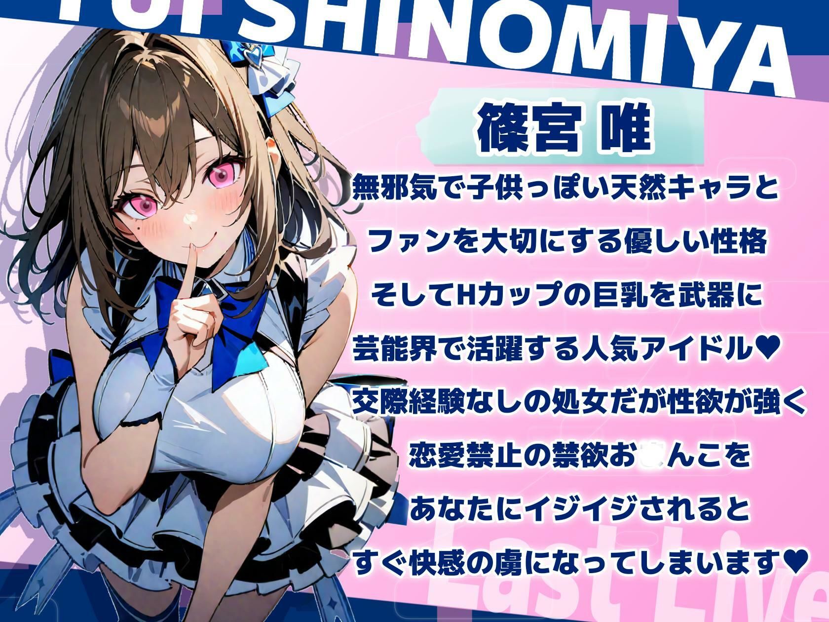 マゾ風俗にハマった清純派アイドル〜涙の人間卒業ライブ〜「ぶひぃぃッ！私、人間もアイドルもやめて豚さんになりましゅう゛ううっ！」 サンプル1ページ目