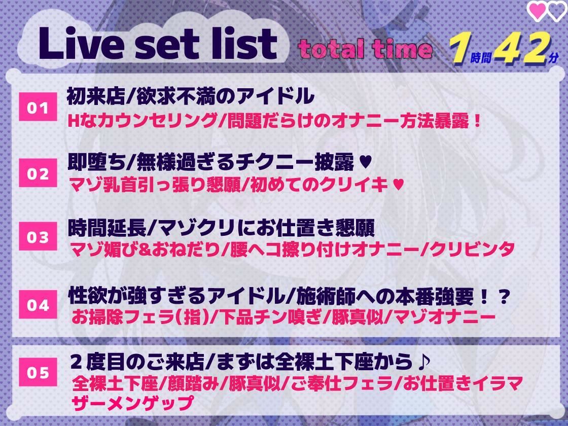マゾ風俗にハマった清純派アイドル〜涙の人間卒業ライブ〜「ぶひぃぃッ！私、人間もアイドルもやめて豚さんになりましゅう゛ううっ！」 サンプル3ページ目
