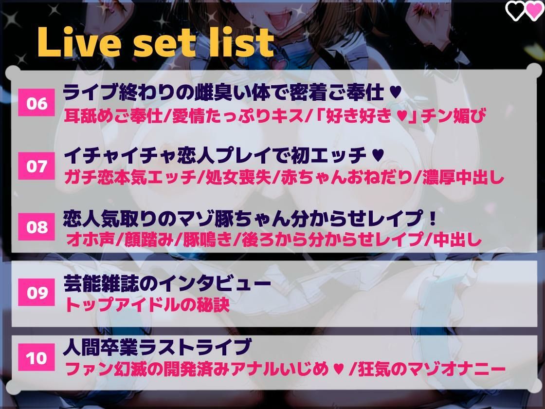 マゾ風俗にハマった清純派アイドル〜涙の人間卒業ライブ〜「ぶひぃぃッ！私、人間もアイドルもやめて豚さんになりましゅう゛ううっ！」 サンプル4ページ目