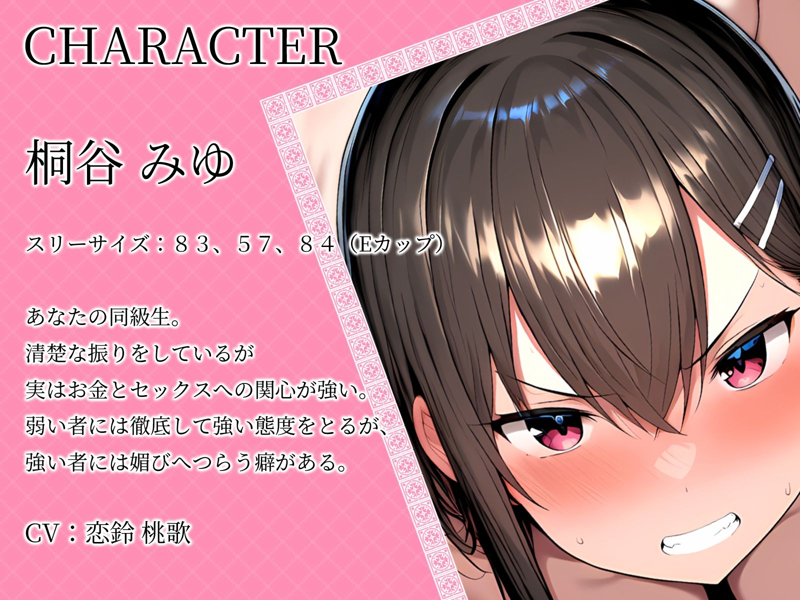 【KU100】自分をフった元カノが、やっぱりよりを戻したくて、土下座懇願セックス〜金目当て同級生・桐谷みゆ編〜 サンプル3ページ目