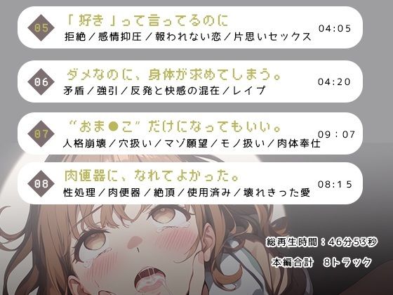 私は汚い人間です。 サンプル3ページ目