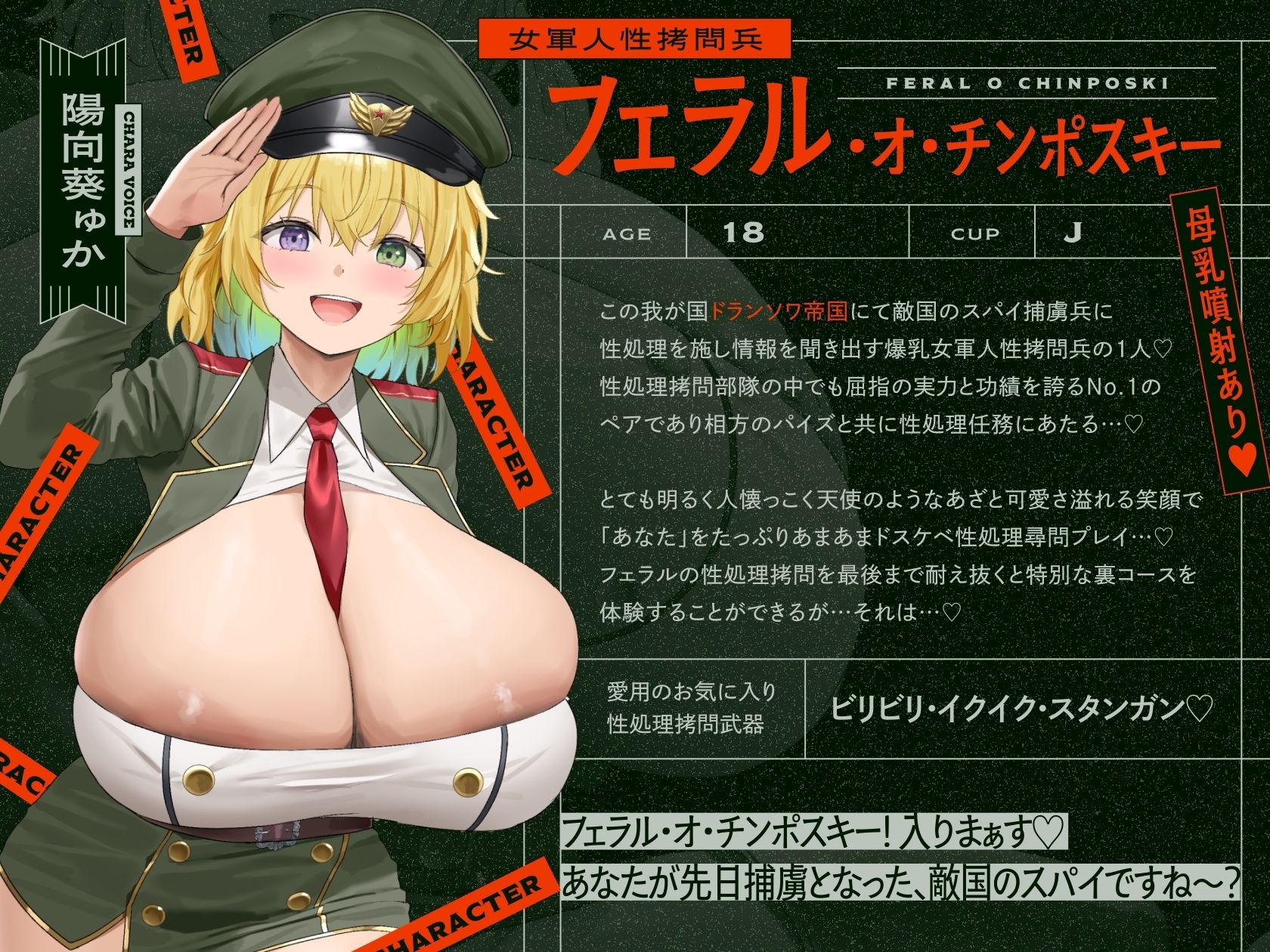 【4時間×W女軍隊×Wオホ声ハーレム】〜ドランソワ帝国〜 敵国の捕虜となったボクと…ドスケベ爆乳女軍人×2による甘々＆ツンデレ！孕ませ！おっぱい戦記♪ サンプル2ページ目