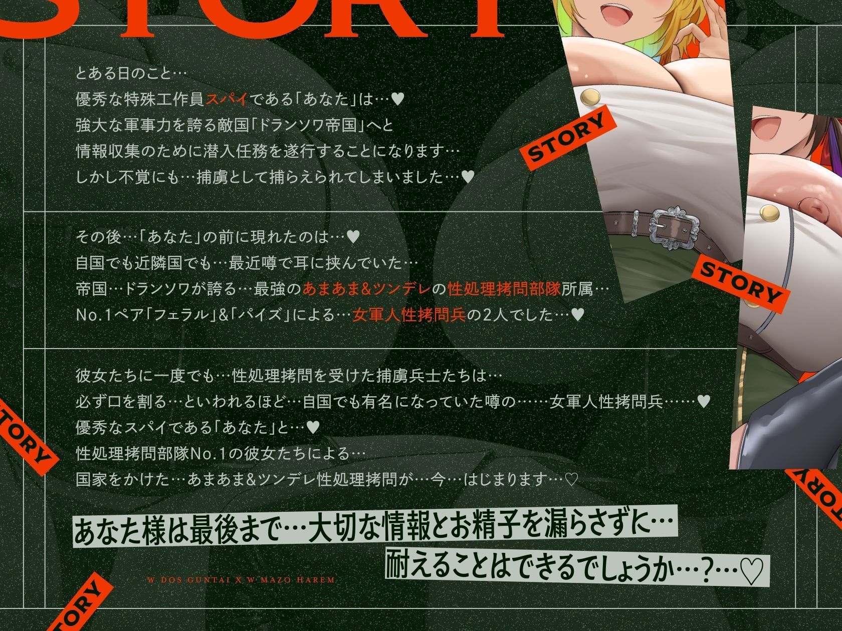 【4時間×W女軍隊×Wオホ声ハーレム】〜ドランソワ帝国〜 敵国の捕虜となったボクと…ドスケベ爆乳女軍人×2による甘々＆ツンデレ！孕ませ！おっぱい戦記♪ サンプル4ページ目