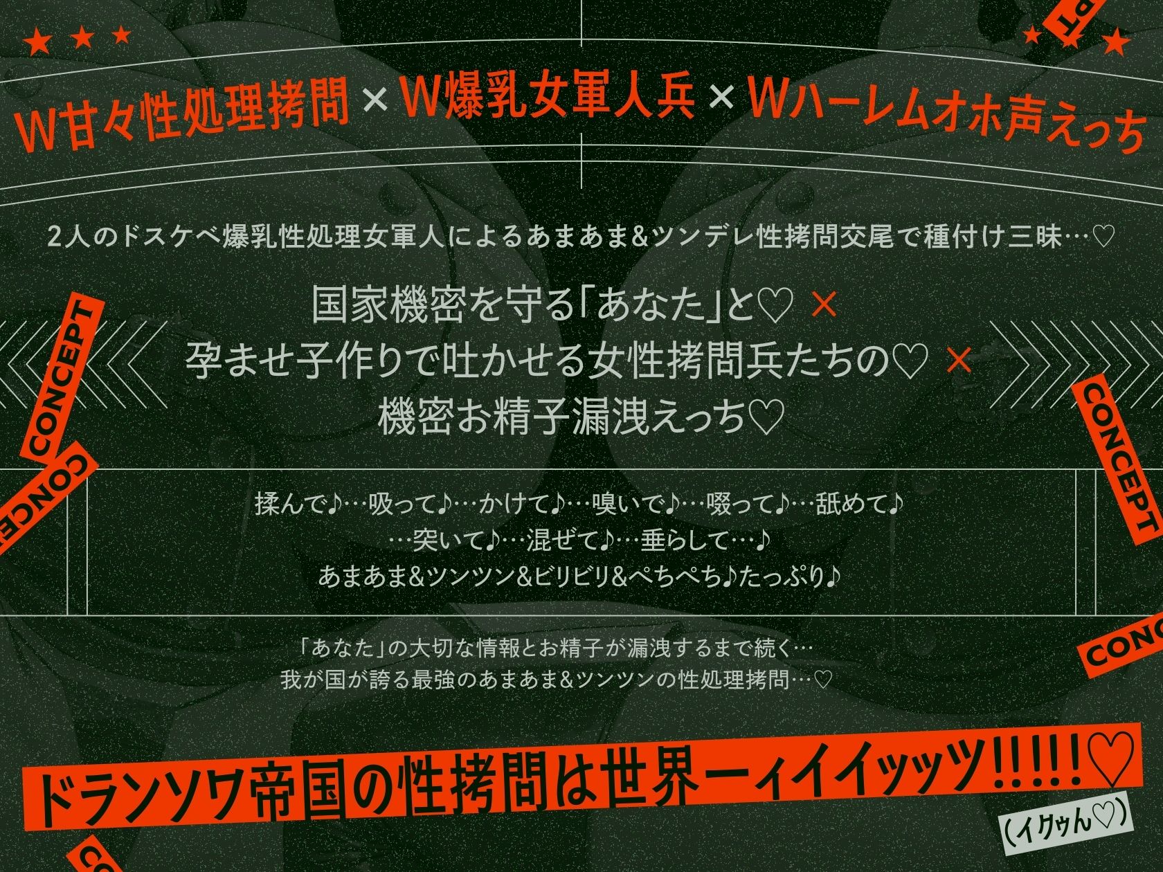 【4時間×W女軍隊×Wオホ声ハーレム】〜ドランソワ帝国〜 敵国の捕虜となったボクと…ドスケベ爆乳女軍人×2による甘々＆ツンデレ！孕ませ！おっぱい戦記♪ サンプル5ページ目