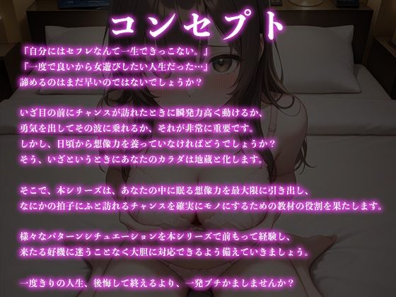 【レッスン6】一緒に終電を逃した会社の後輩とセフレになる方法 サンプル1ページ目