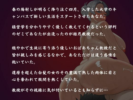 還暦を超えた熟女に囁かれその柔らかい肉体に溺れて人生が終わる僕 サンプル2ページ目