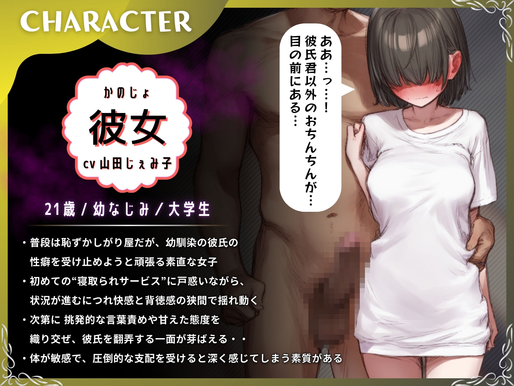 NTRサービス店で彼女に寝取られ報告してもらった結果【ドM向け/KU100】 サンプル3ページ目