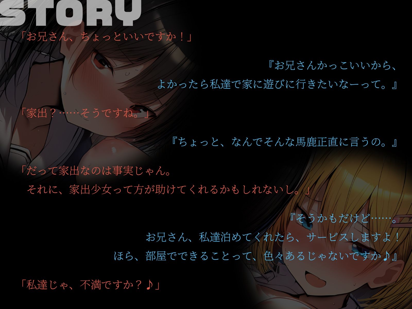 【KU100】家出少女2人を拾って、倫理観崩壊3Pセックス♪ サンプル2ページ目