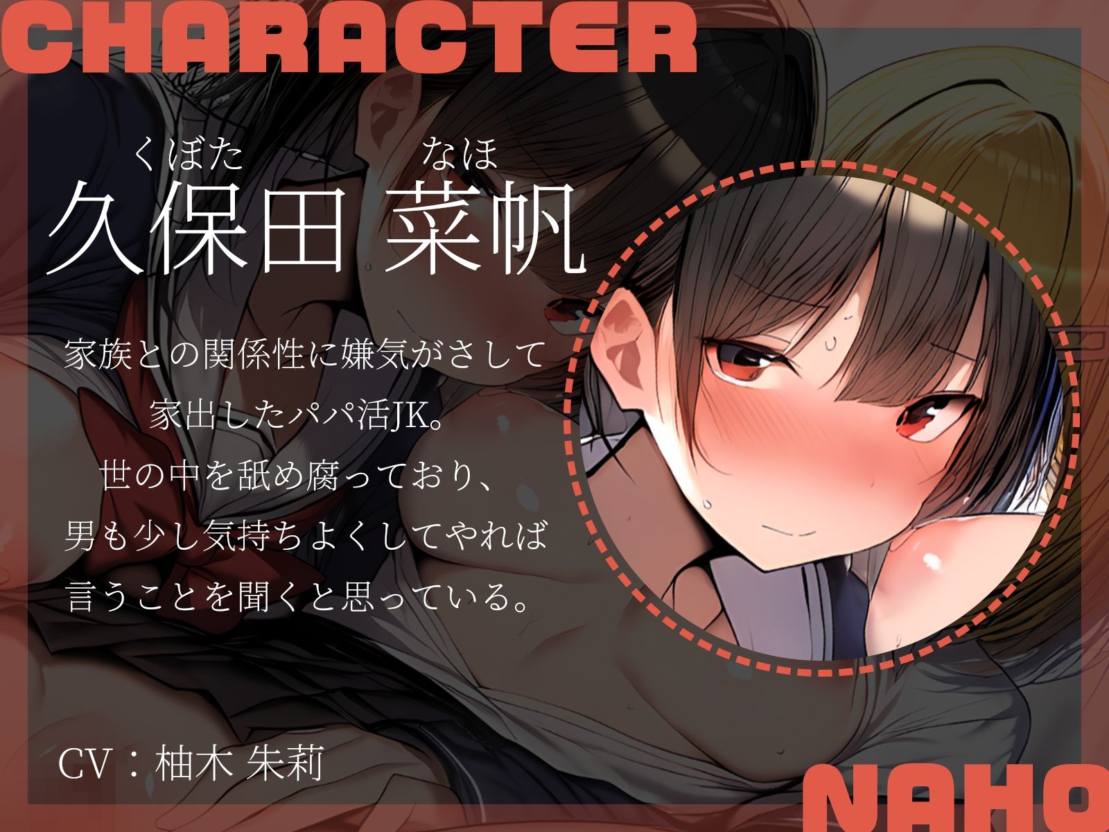 【KU100】家出少女2人を拾って、倫理観崩壊3Pセックス♪ サンプル3ページ目