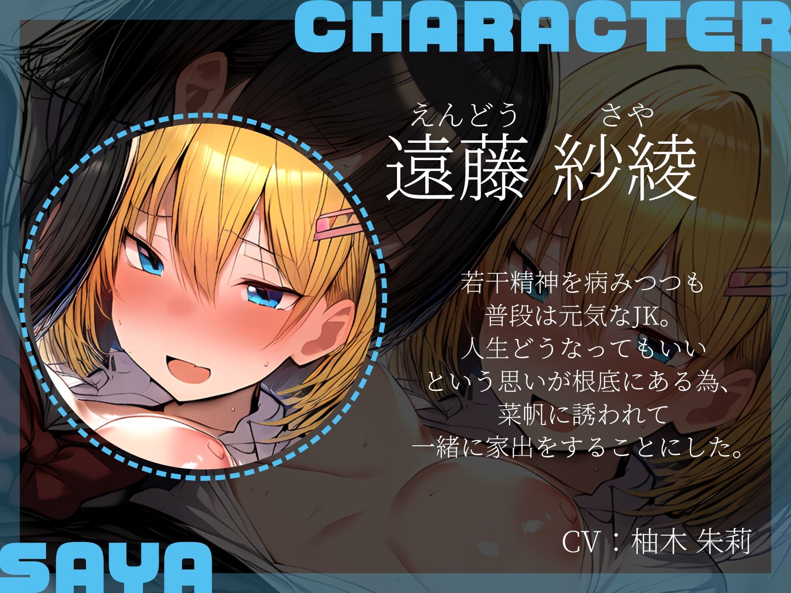 【KU100】家出少女2人を拾って、倫理観崩壊3Pセックス♪ サンプル4ページ目