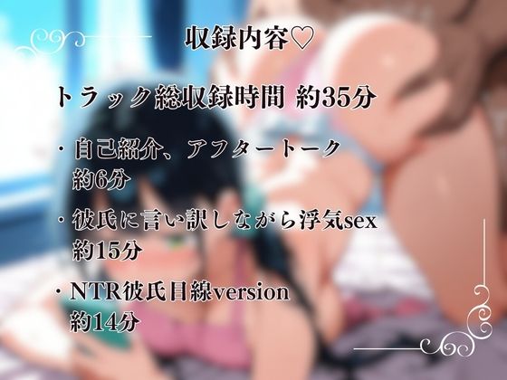 【実演×NTRシチュ】彼氏に電話で言い訳しながらご主人様に懇願絶頂『木咲かえで』 サンプル2ページ目
