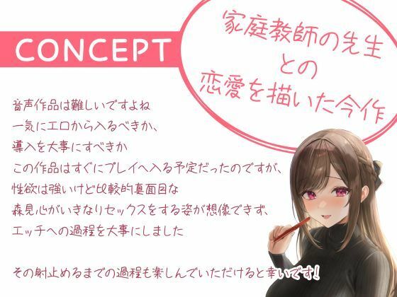 せんせぇとのあま〜い恋のえっち（はぁと） -家庭教師JDとの恋と行為にまみれた日々- サンプル4ページ目