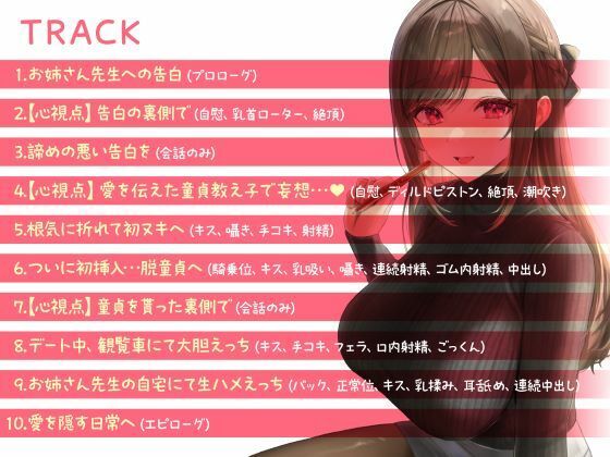 せんせぇとのあま〜い恋のえっち（はぁと） -家庭教師JDとの恋と行為にまみれた日々- サンプル5ページ目