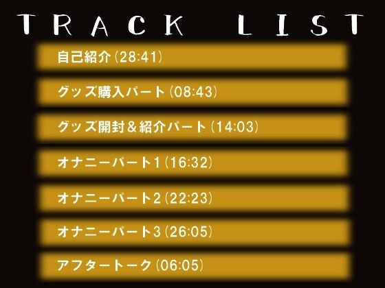 【120分】目隠し媚薬キメオナニー サンプル4ページ目