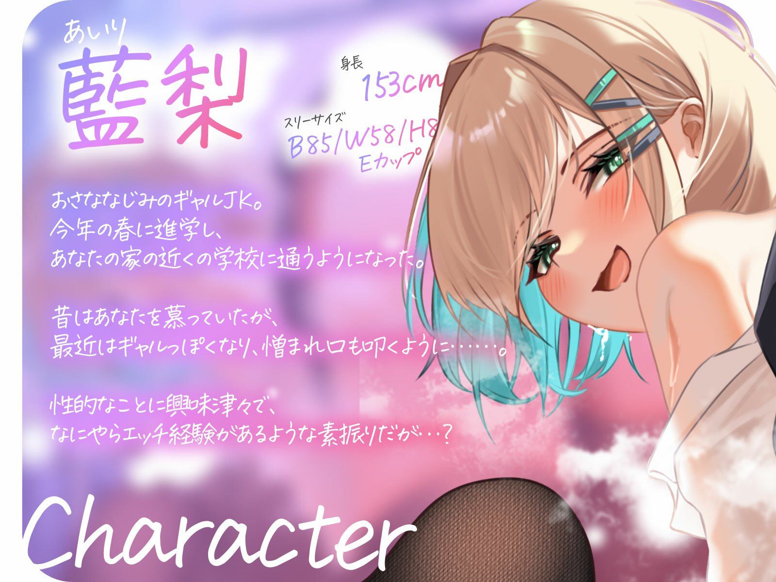 幼なじみ年下ギャルJKは、憎まれ口を叩きながらも実はお股トロットロで俺の童貞を狙っている♪（KU100マイク収録作品） サンプル2ページ目