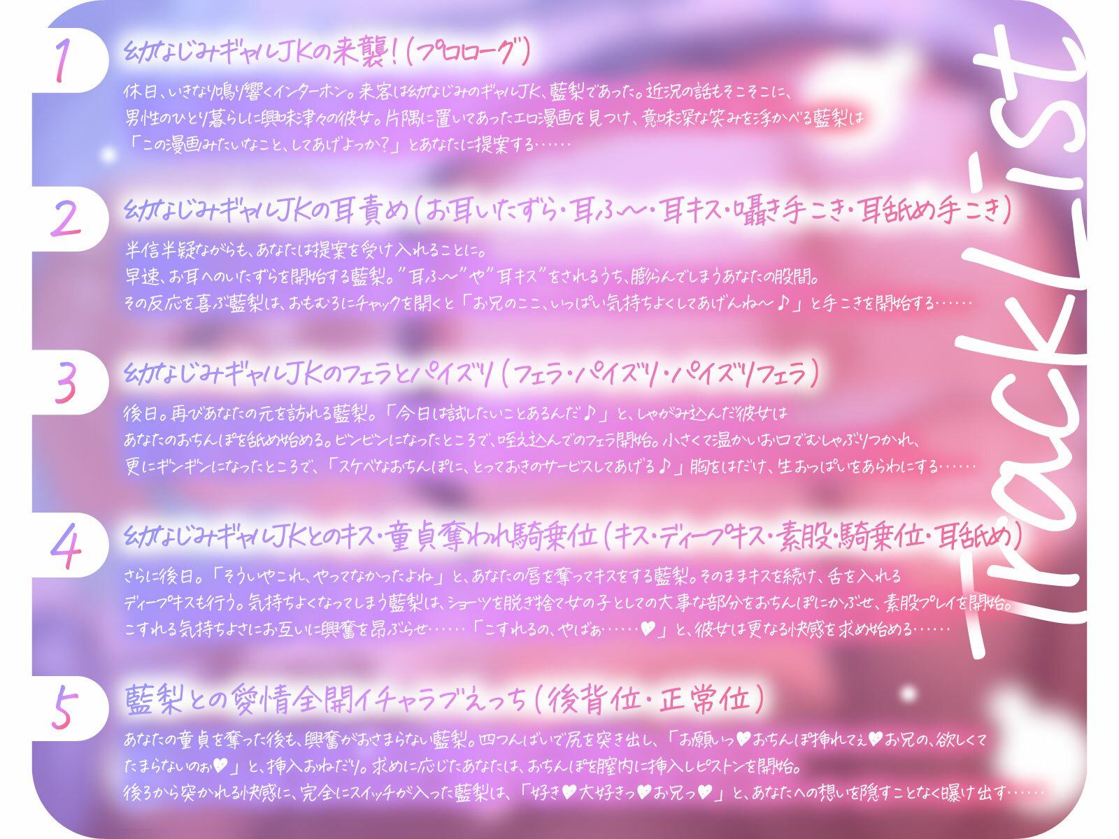 幼なじみ年下ギャルJKは、憎まれ口を叩きながらも実はお股トロットロで俺の童貞を狙っている♪（KU100マイク収録作品） サンプル3ページ目