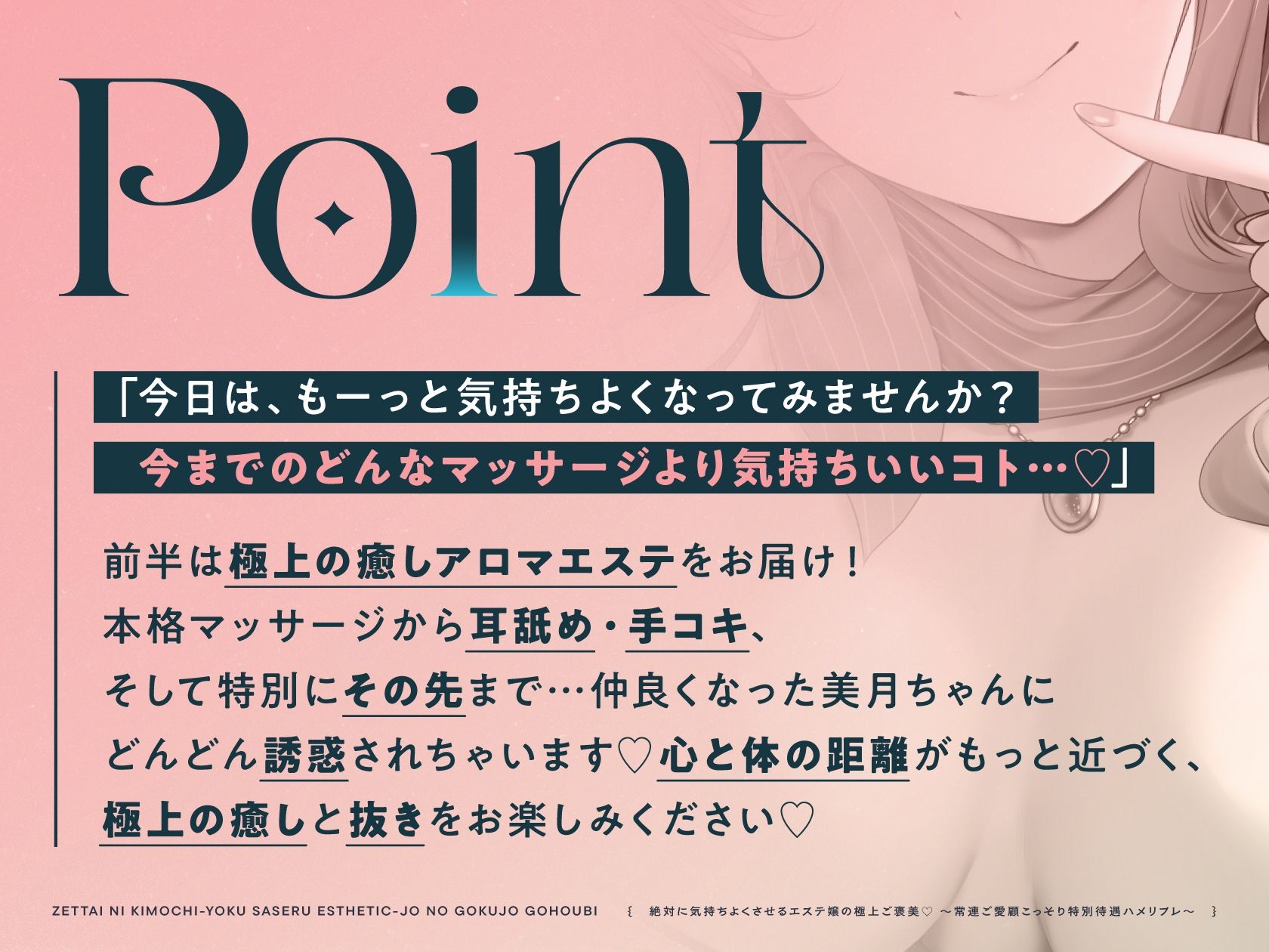 絶対に気持ちよくさせるエステ嬢の極上ご褒美♪〜常連ご愛顧こっそり特別待遇ハメリフレ〜 サンプル2ページ目