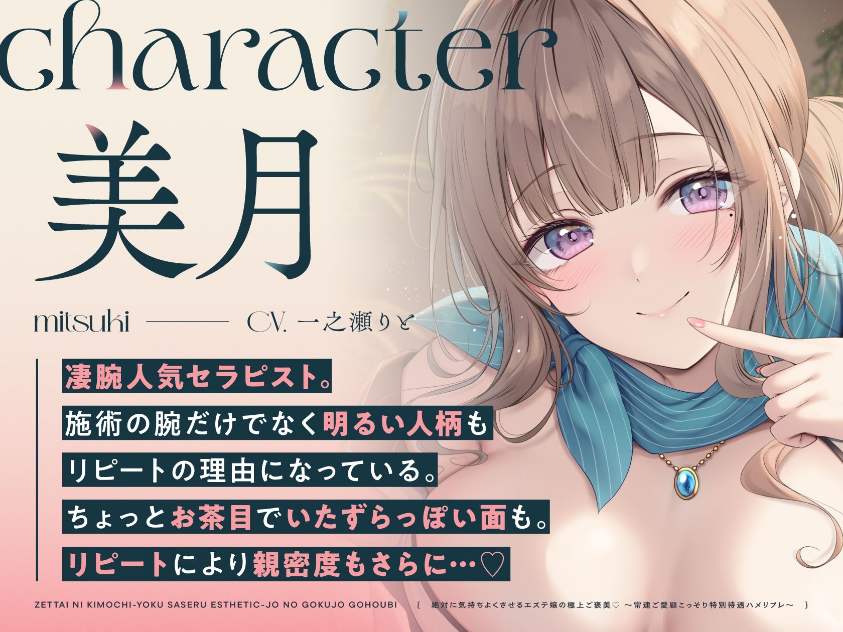 絶対に気持ちよくさせるエステ嬢の極上ご褒美♪〜常連ご愛顧こっそり特別待遇ハメリフレ〜 サンプル3ページ目