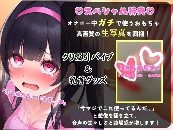 【地獄の4点責め＆過呼吸オホ声】現役フリー声優がメスネコ化変態オナニー実演！ナカ、クリ吸引、両乳首の極限快楽でゴリオホ咆哮連続絶頂！？【田村あみ】 サンプル1ページ目