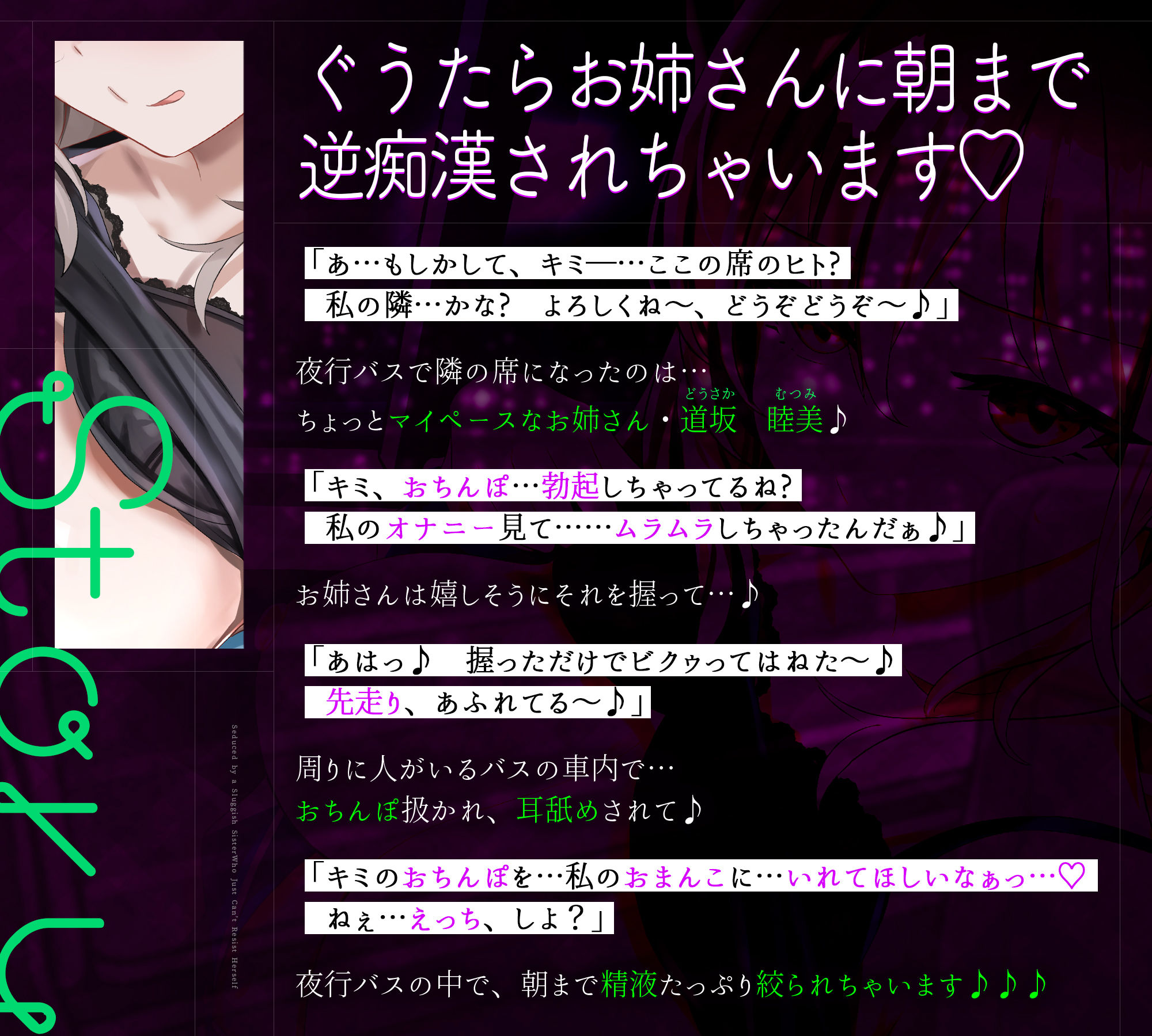【密着あまあま夜行バス】オナニーが我慢できないぐうたらお姉さんに逆痴●されて〜体の相性が良過ぎて、朝までチンポ責められっぱなし！〜 サンプル3ページ目