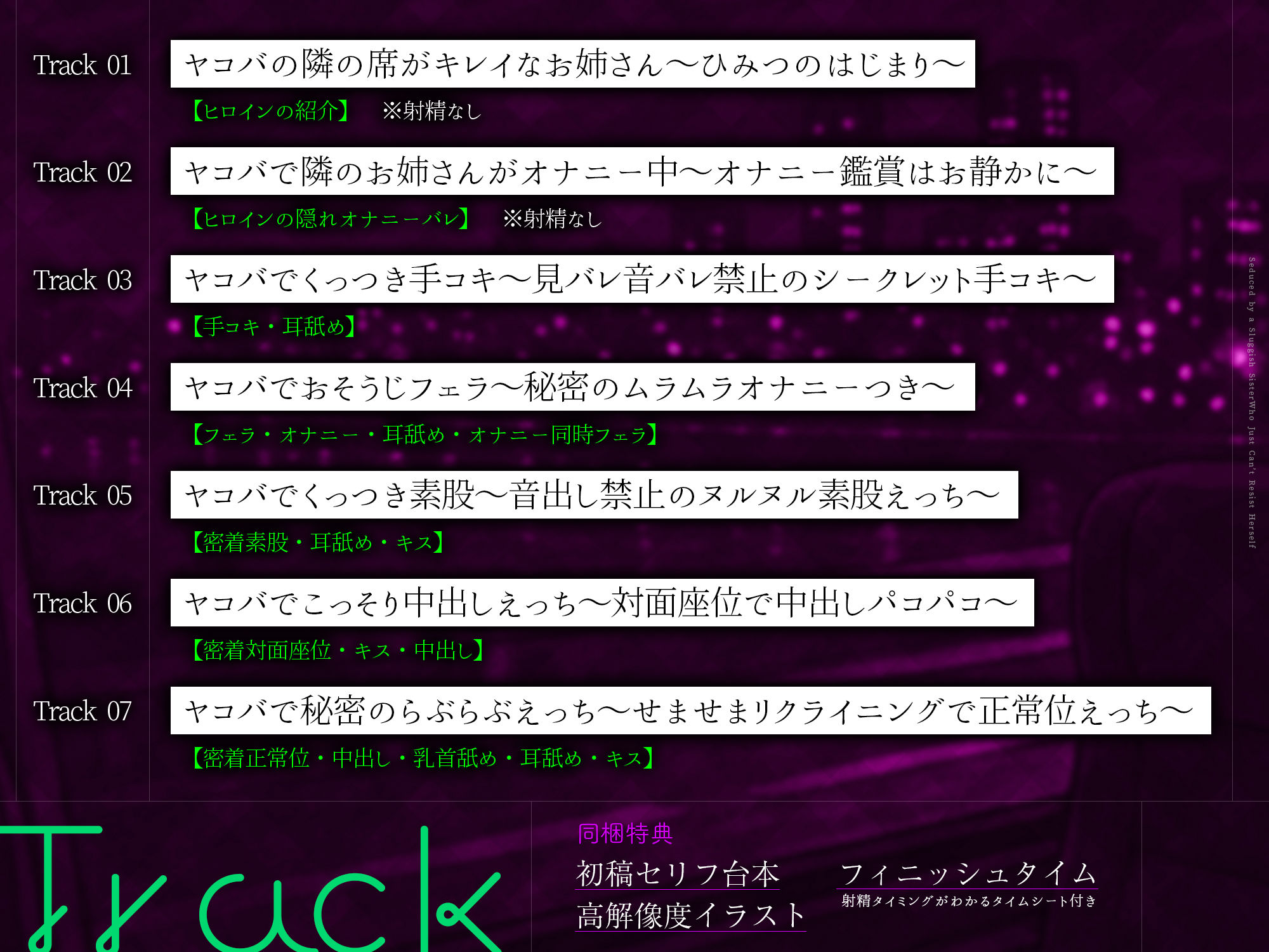 【密着あまあま夜行バス】オナニーが我慢できないぐうたらお姉さんに逆痴●されて〜体の相性が良過ぎて、朝までチンポ責められっぱなし！〜 サンプル4ページ目