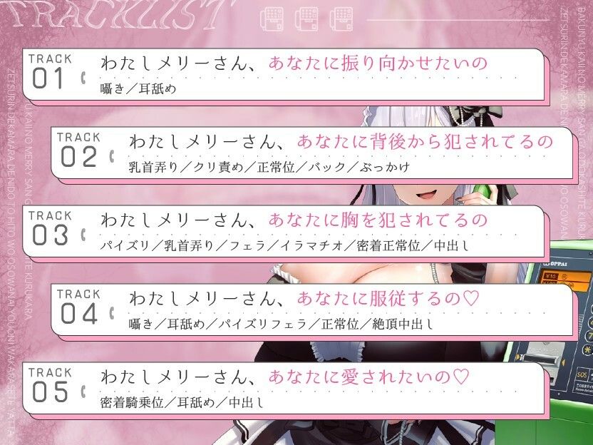 【KU100】爆乳怪異のメリーさんが脅かしてくるから絶倫デカマラで二度と人を襲わないようにわからせてやった【1時間/都市伝説】 サンプル2ページ目