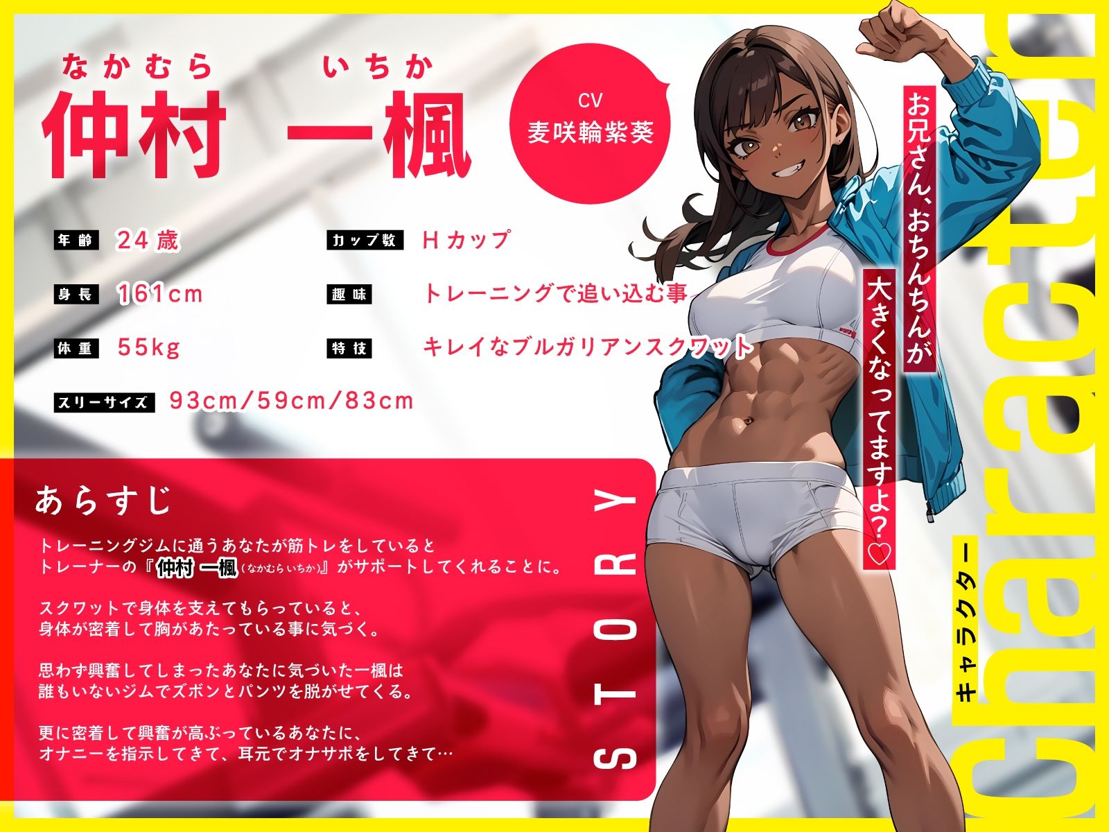 筋トレサポート中にドスケベ爆乳娘に密着されて…汗だくねっちょりおま◯こえっち サンプル2ページ目