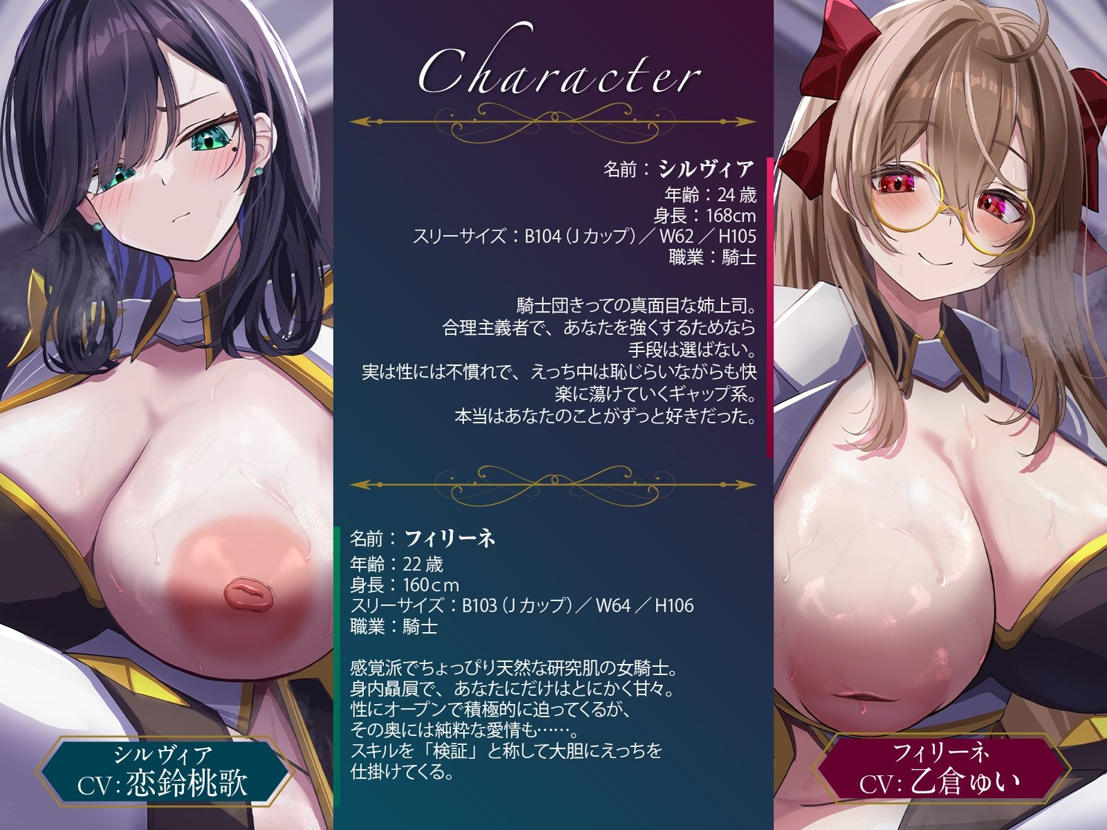 【W女騎士ハーレム】姉上司達によるWおまんこ修行。えっちなスキルで弱いあなたを強●レベルアップ♪【KU100収録】 サンプル2ページ目