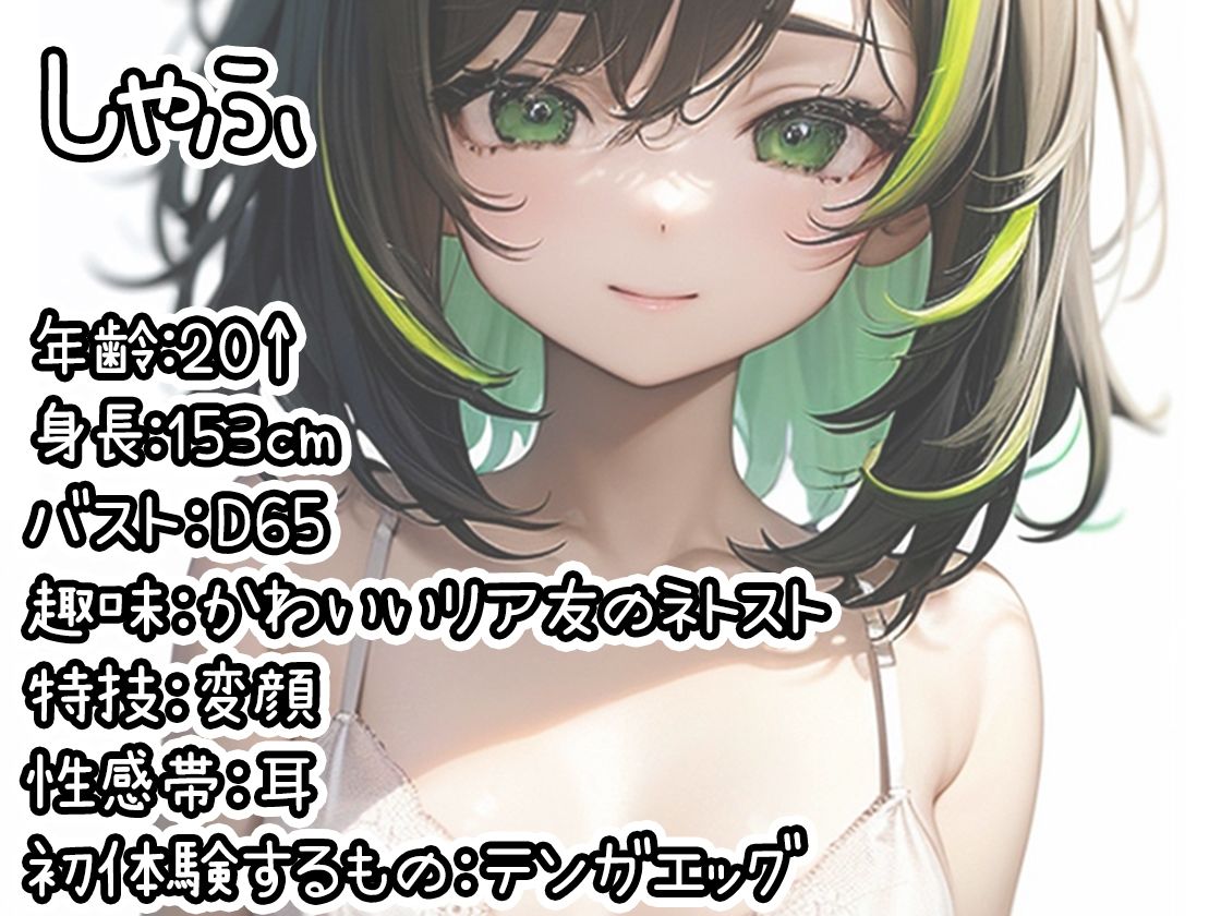【初体験オナニー実演】THE FIRST DE IKU【しゃふ - テンガエッグ編】 サンプル1ページ目