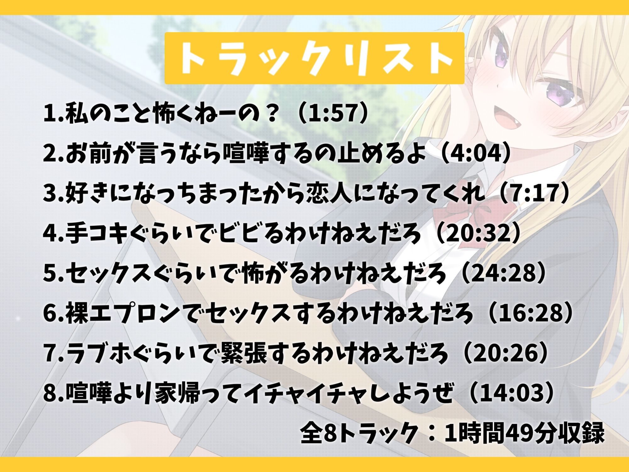 隣の席のヤンキーギャルを助けたら距離感バグり始めた話-ドン引きするほどお前に惚れちまったんだよ【KU100】 サンプル3ページ目