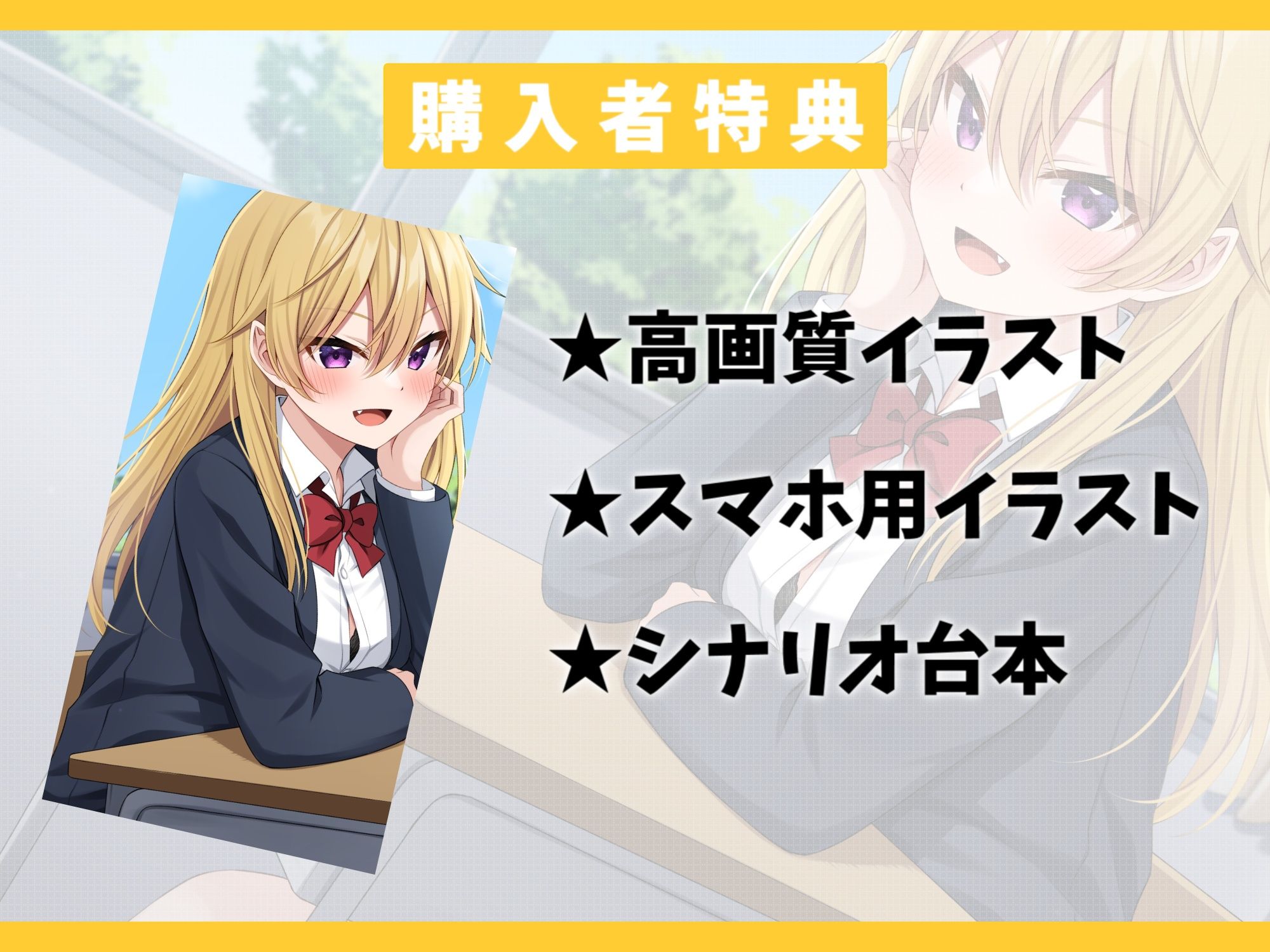 隣の席のヤンキーギャルを助けたら距離感バグり始めた話-ドン引きするほどお前に惚れちまったんだよ【KU100】 サンプル4ページ目
