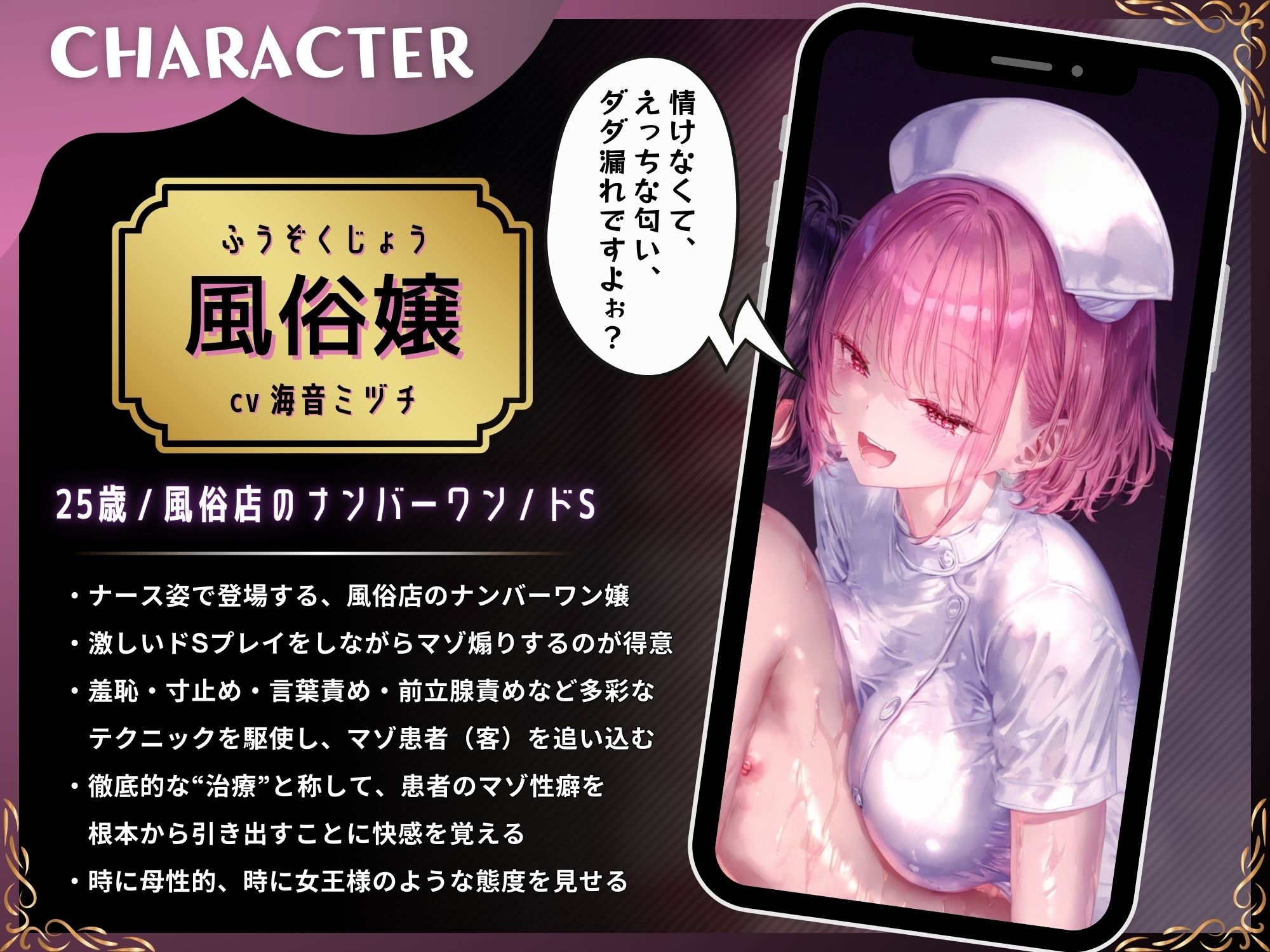マゾちんぽ治療開始（はーと）ナースな風俗嬢のドSゴシゴシ搾精プレイ【ドM向け/KU100】 サンプル3ページ目