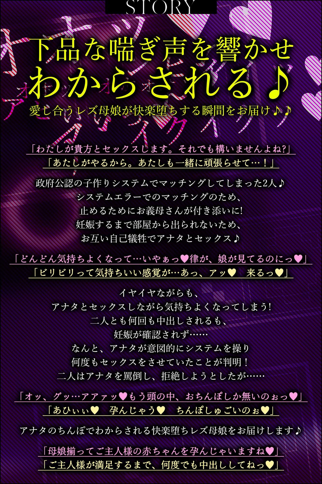百合母娘懐妊計画〜政府強●の子作り部屋にやって来たのは禁断のレズカップル〜 サンプル3ページ目