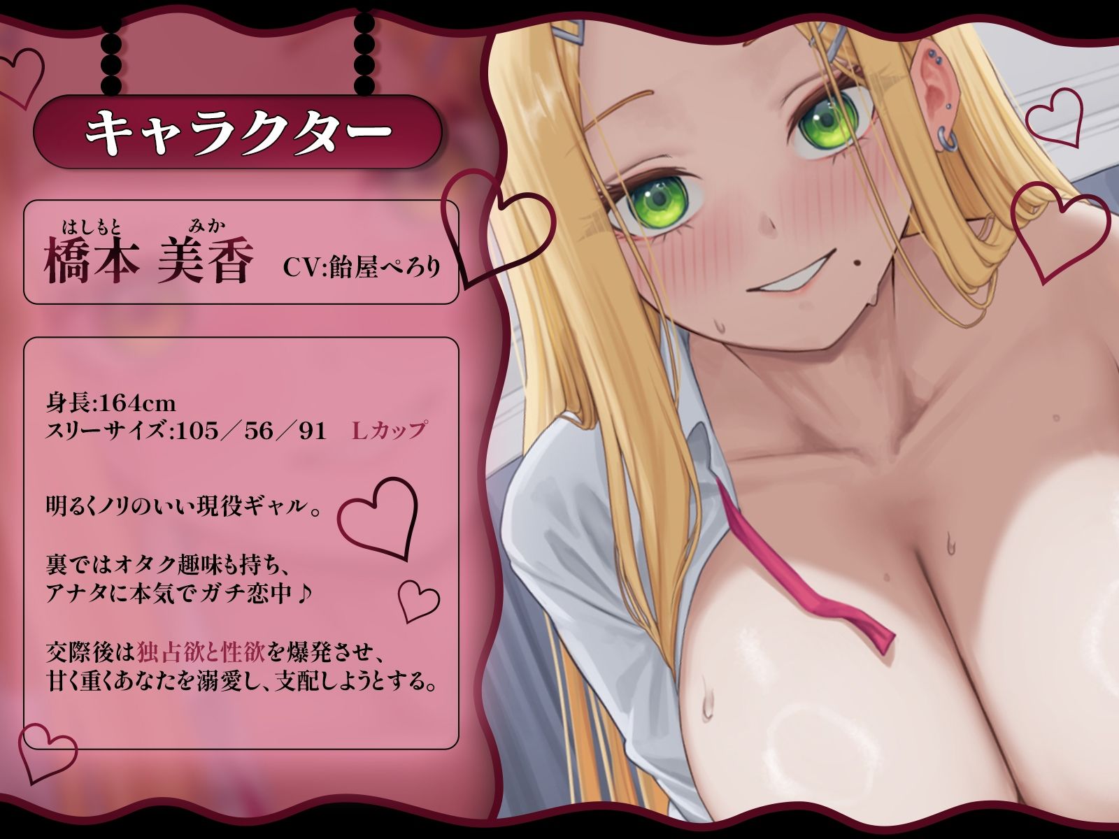 クラスの美少女ギャルが陰ヲタにガチ恋♪夢のような交際の筈が…重すぎる愛情で逆レ●プしてくる件【KU100収録】 サンプル2ページ目