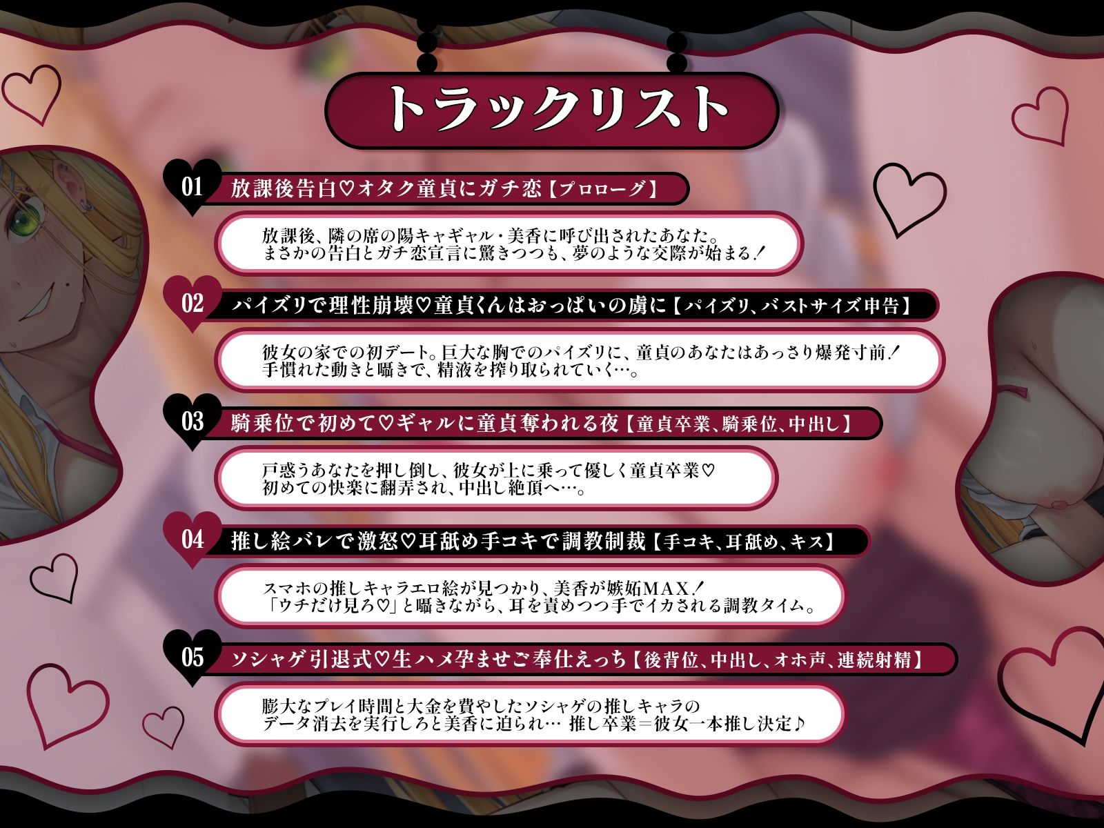 クラスの美少女ギャルが陰ヲタにガチ恋♪夢のような交際の筈が…重すぎる愛情で逆レ●プしてくる件【KU100収録】 サンプル3ページ目
