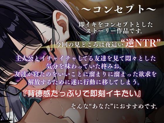 『友達の彼氏に夜●いしたい』地味子がムラムラ沸き上がる性欲爆発＜バイノーラル＞ サンプル3ページ目