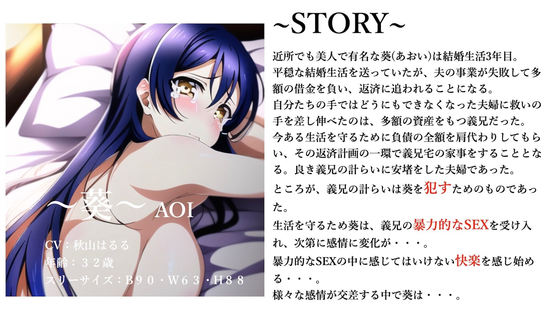 弟妻を●す話 サンプル1ページ目