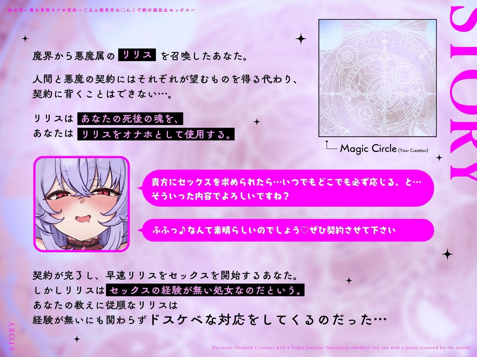 処女使い魔の専属オナホ契約〜ご主人様専用お◯んこで絶対服従生セックス〜 サンプル3ページ目