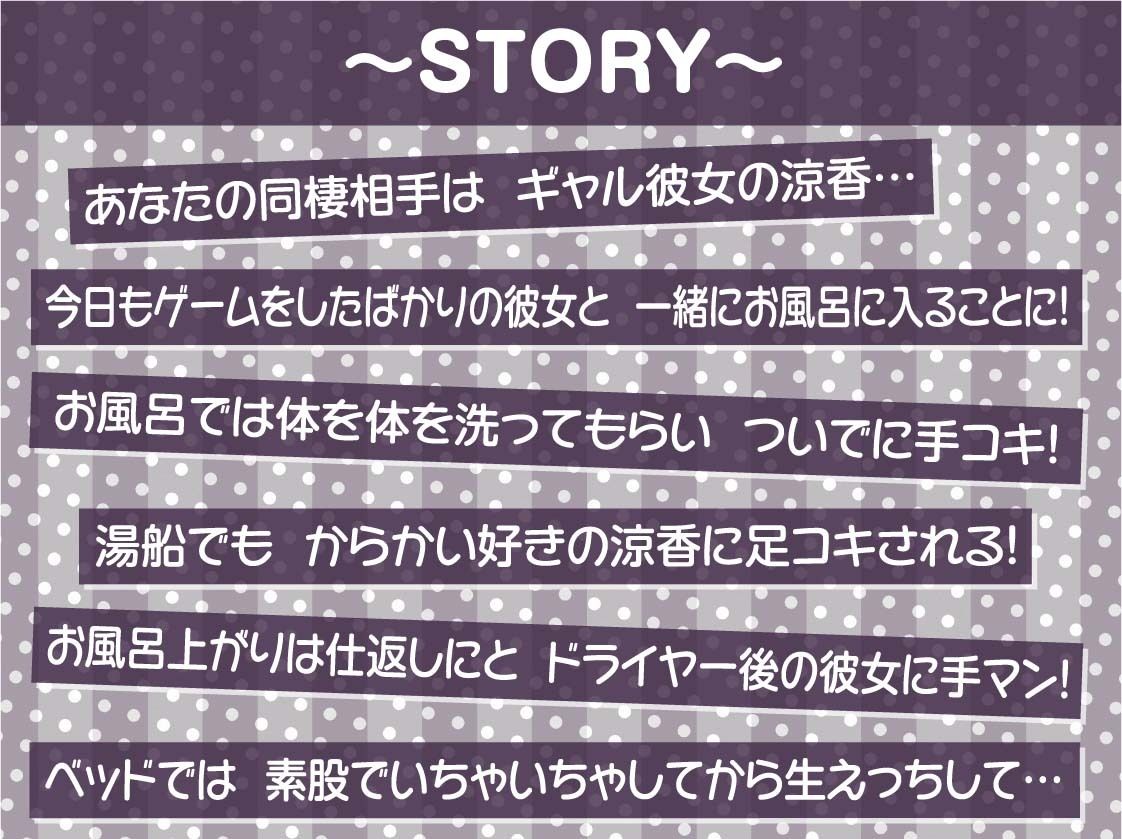 リアル彼女との生活音たっぷりワンルームセックス2〜ギャル彼女との甘々性活〜【フォーリーサウンド】 サンプル3ページ目