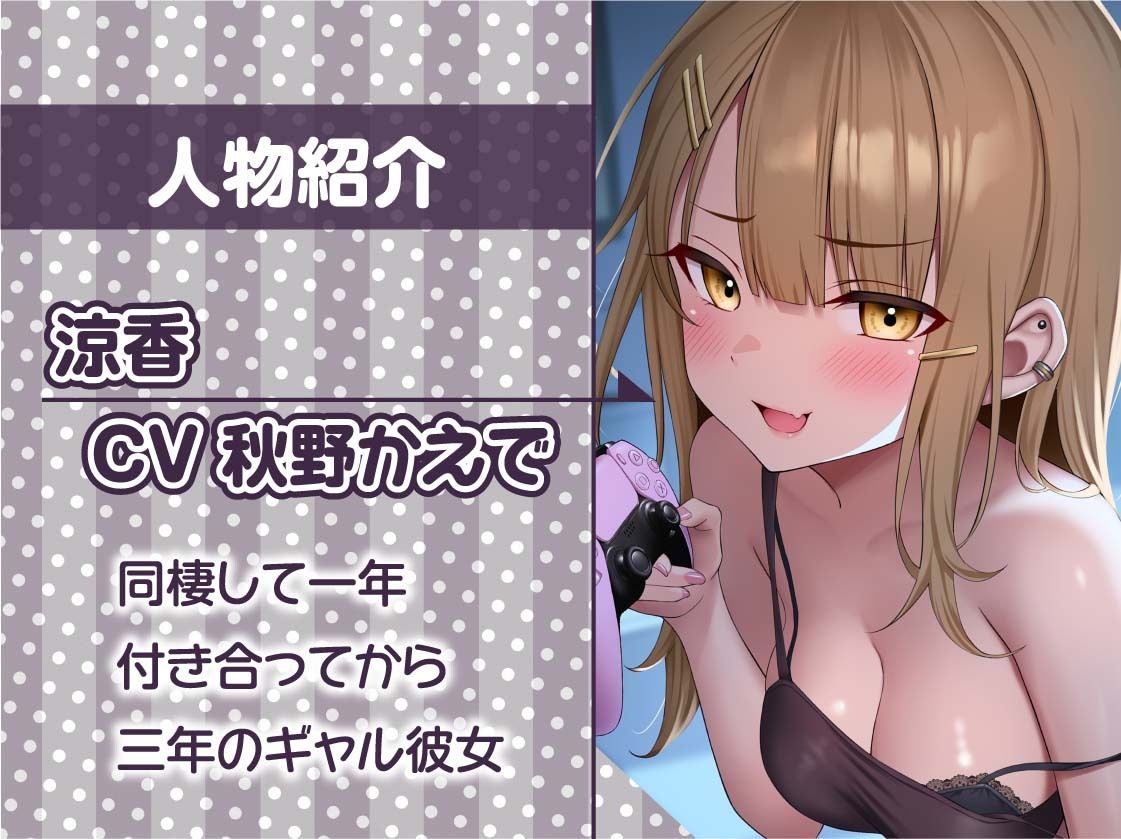リアル彼女との生活音たっぷりワンルームセックス2〜ギャル彼女との甘々性活〜【フォーリーサウンド】 サンプル5ページ目