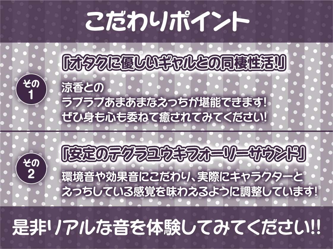 リアル彼女との生活音たっぷりワンルームセックス2〜ギャル彼女との甘々性活〜【フォーリーサウンド】 サンプル7ページ目