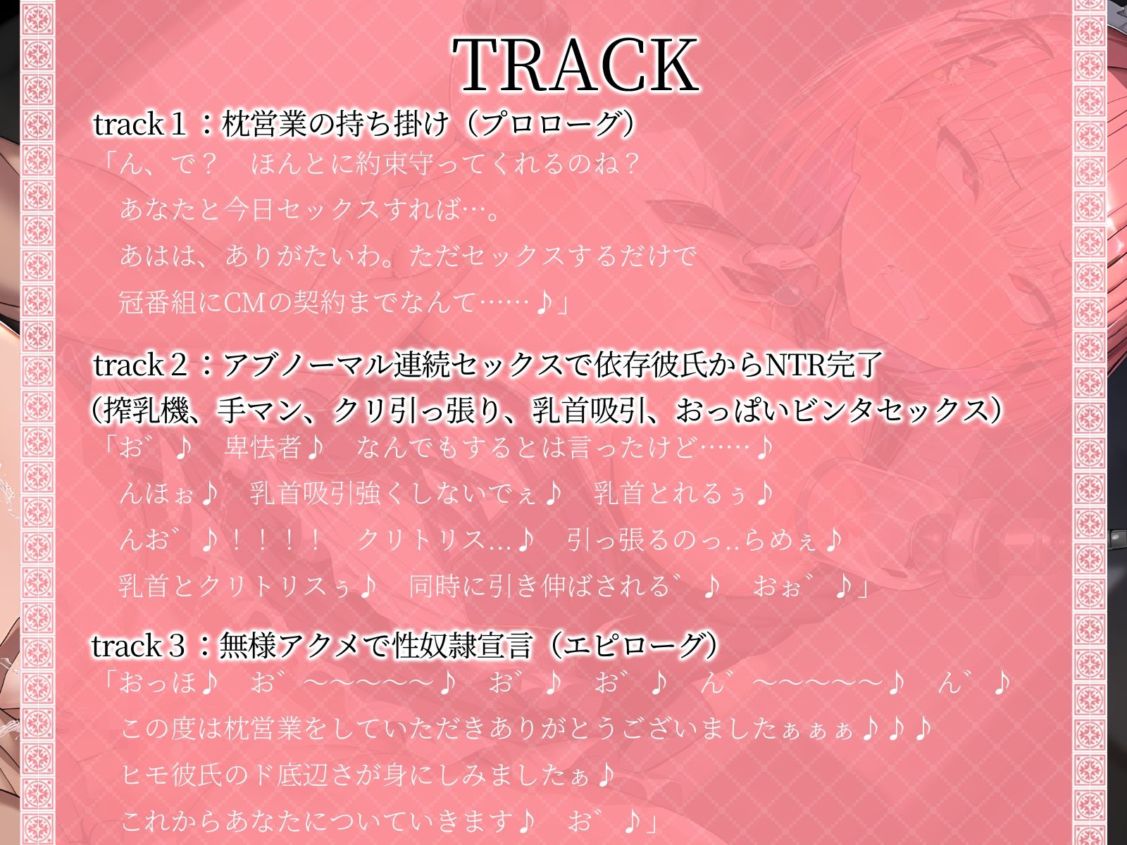 【KU100】賞味期限切れ寸前アイドルのNTR枕営業♪〜クリ引っ張り、乳首吸引、おっぱいビンタで性奴●化編〜 サンプル4ページ目