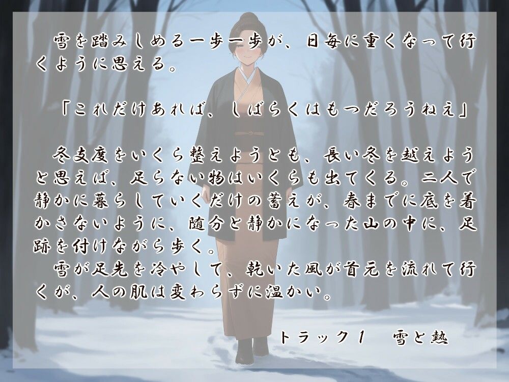 清姫の輪廻  是 サンプル1ページ目
